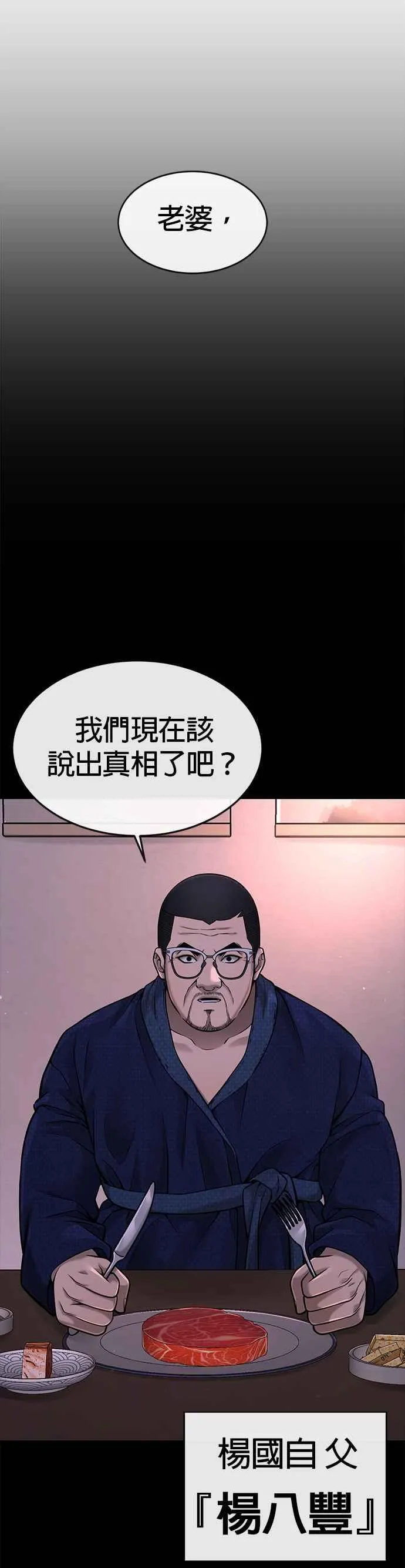 第61话 我体内的东西又开始蠢动38