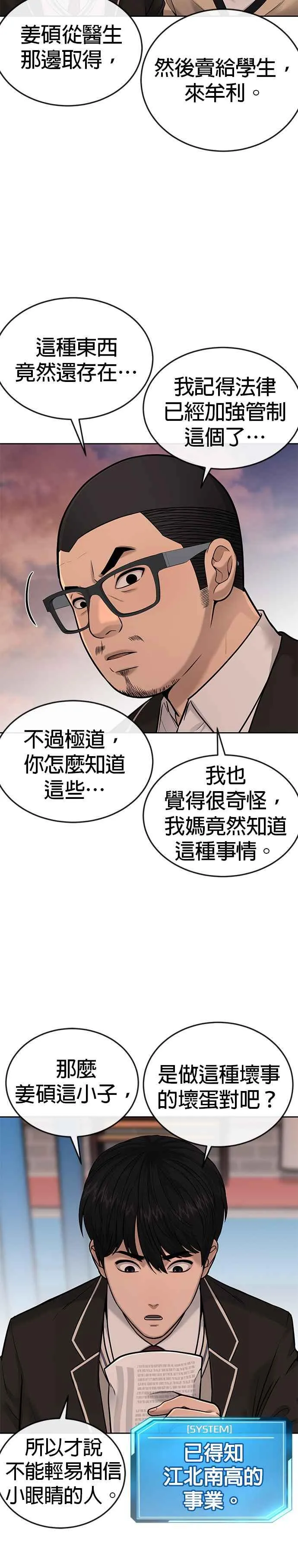 第32话 觉醒7
