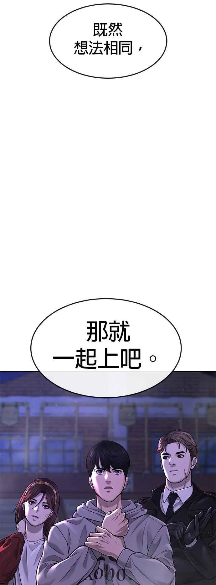 第53话 尼采这样说了55