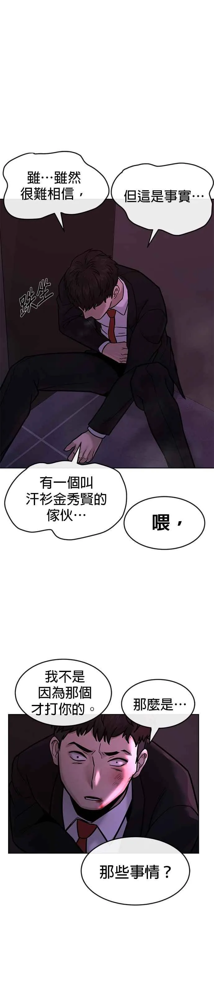 第11话 这就是偷窥？31