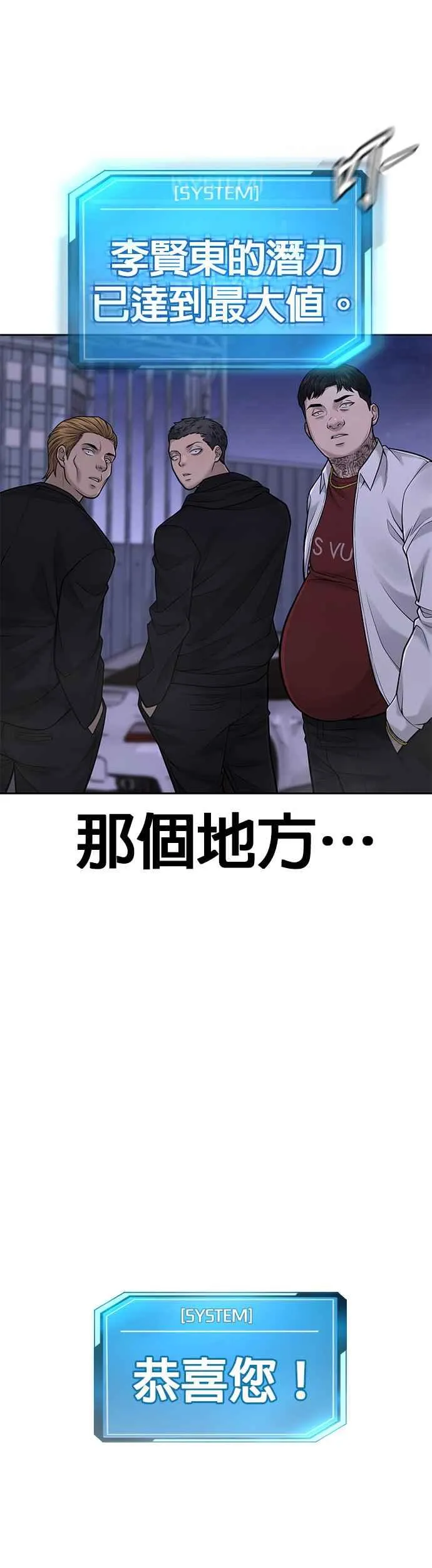 第32话 觉醒41