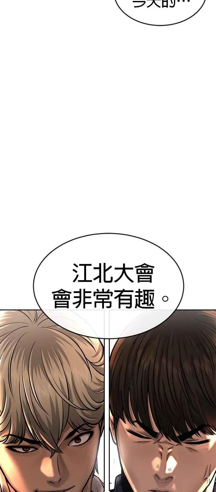 第44话 白彩琳超爱金秀贤哈哈70