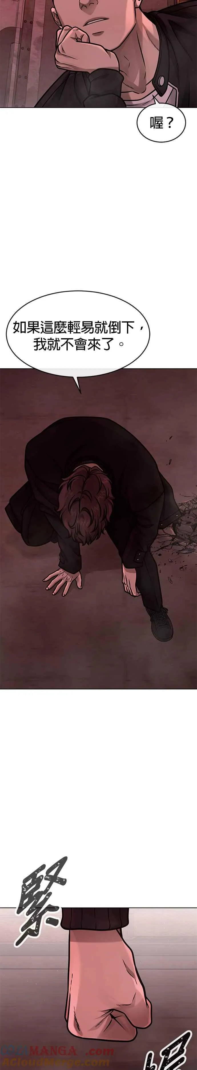 第139话 不会再被淘汰21