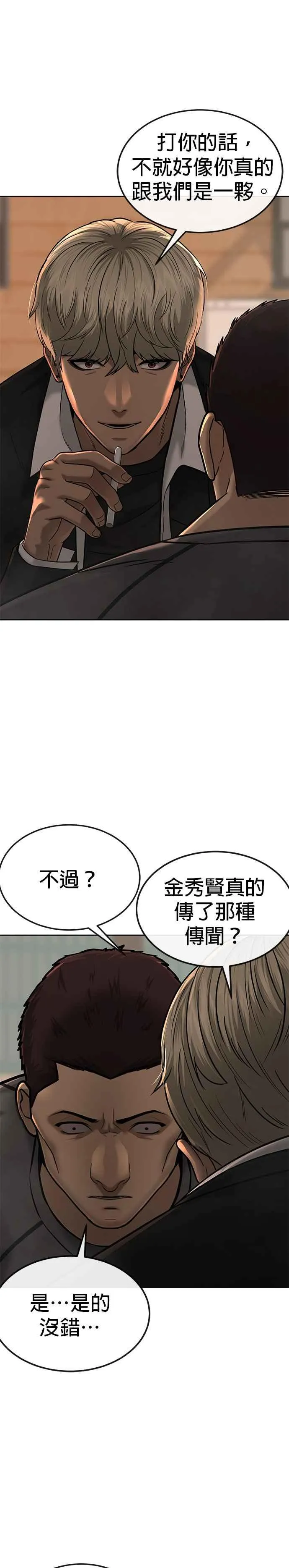 第15话 女人不适合看这种事43