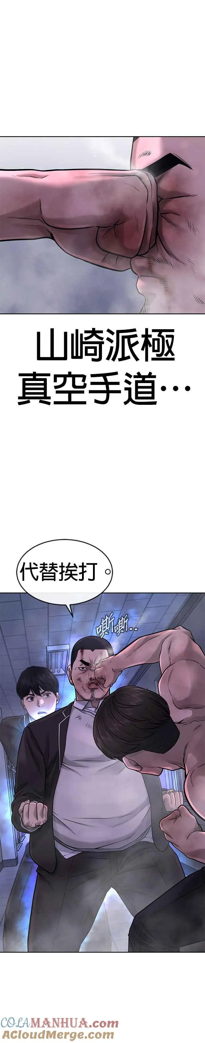 第68话 战争结束了！6
