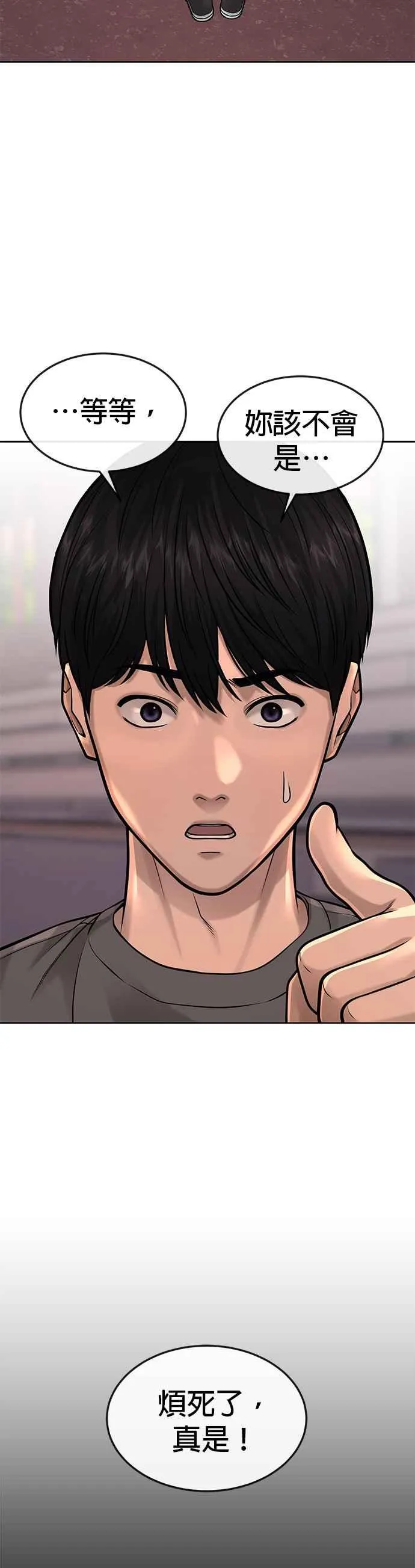 第56话 现在弄62