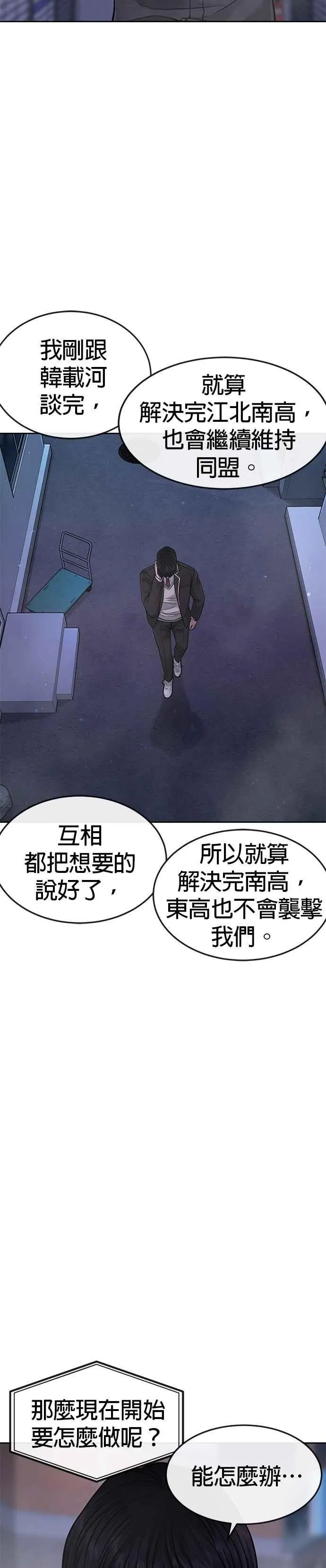 第59话 挨打的时候安静点43