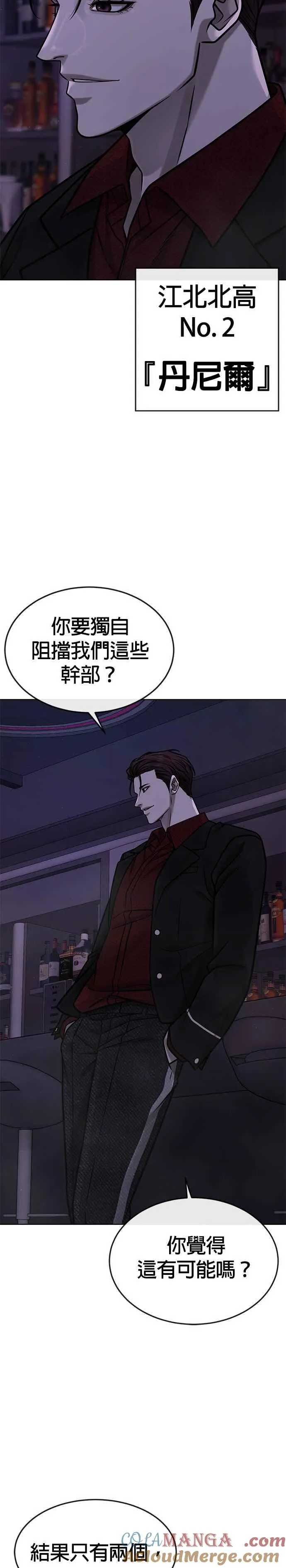 第138话 今天就要抓到赵允40