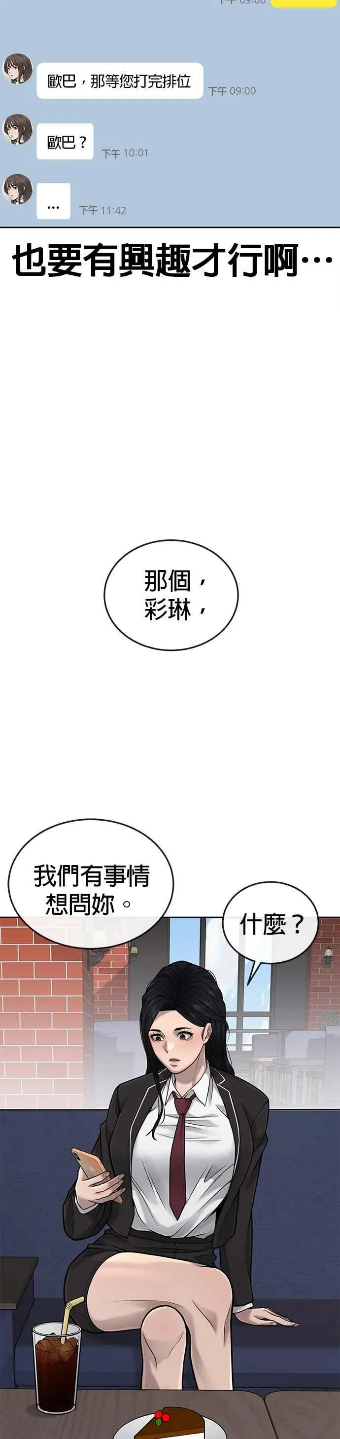 第36话 妳喜欢金秀贤吗？40