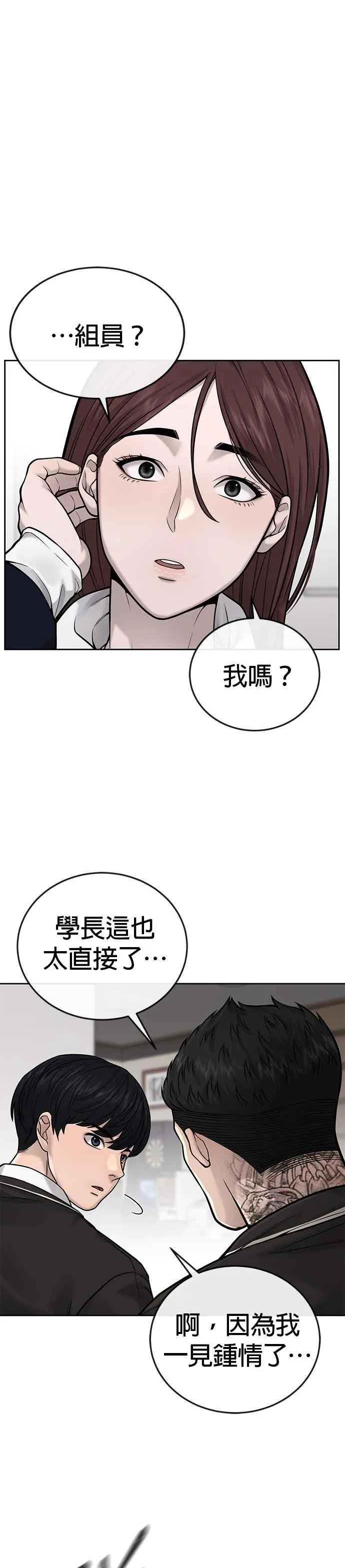 第29话 是能扩张势力的好开头！23