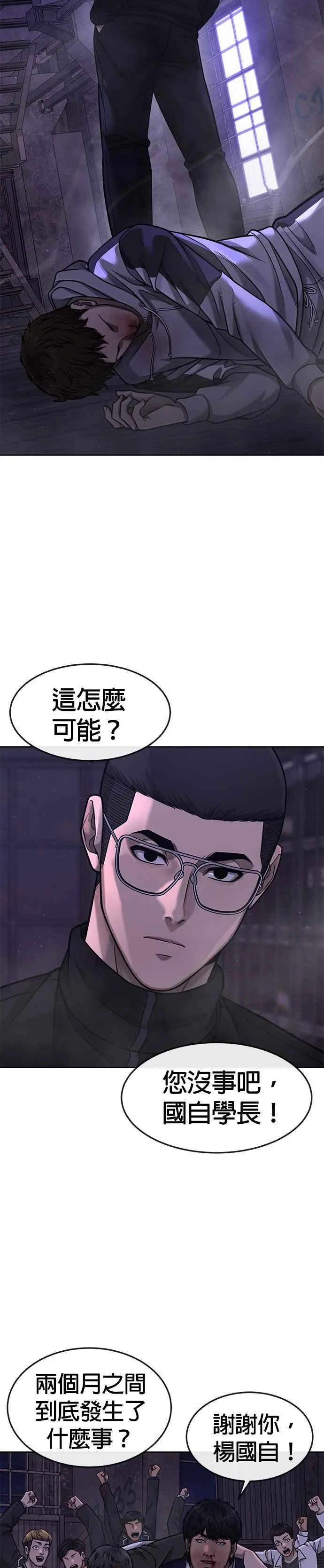第99话 也不会再输给任何人31