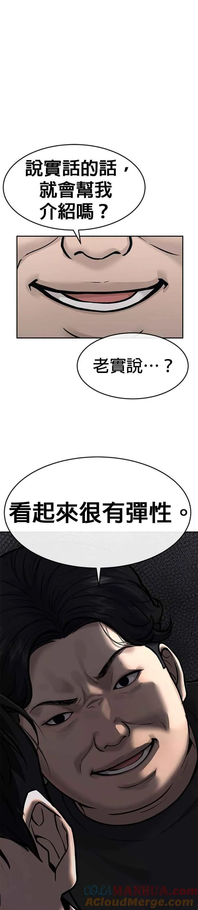 第3话 任务开始39