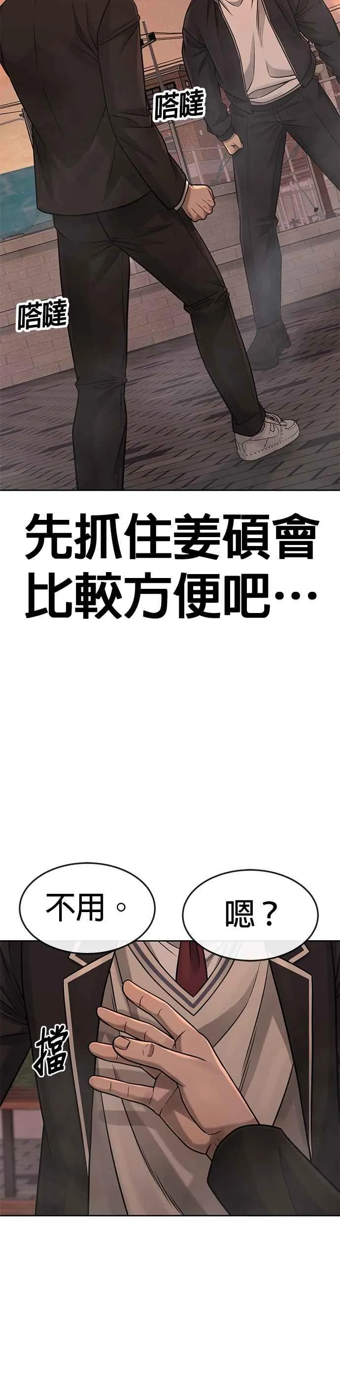 第84话 这就是我的必死7