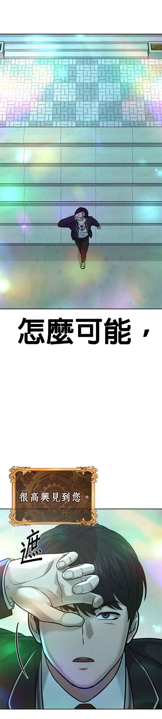 第18话 挑战者卡牌_！43