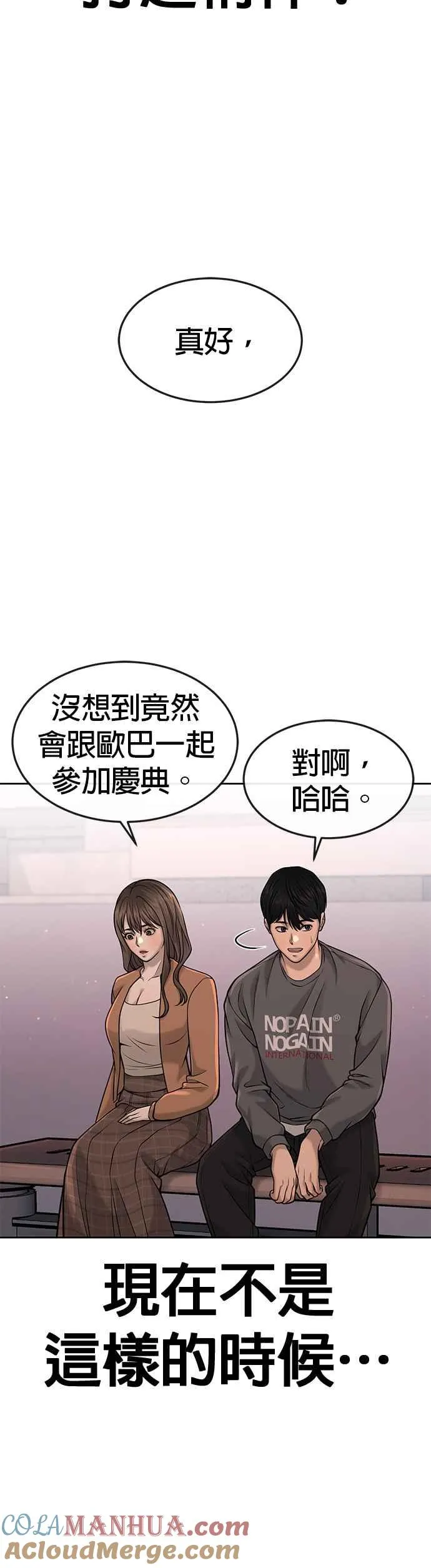 第56话 现在弄57
