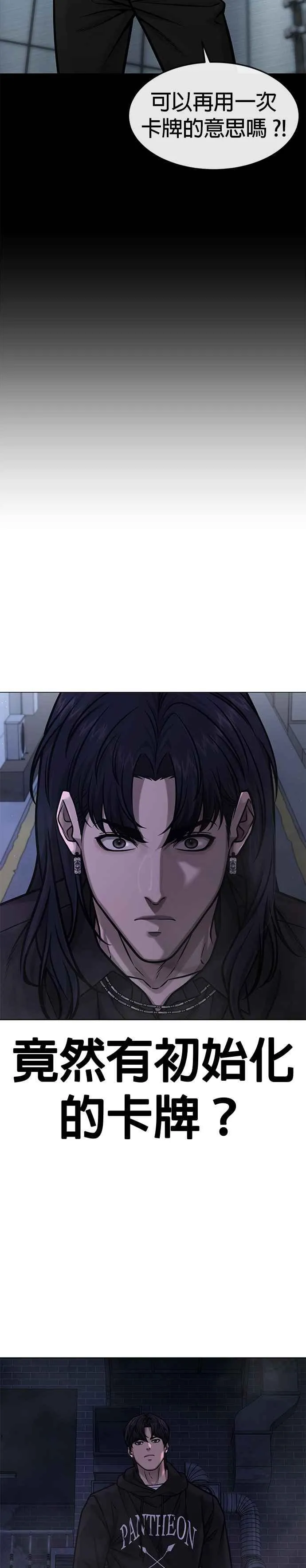 第135话 金秀贤结束了28