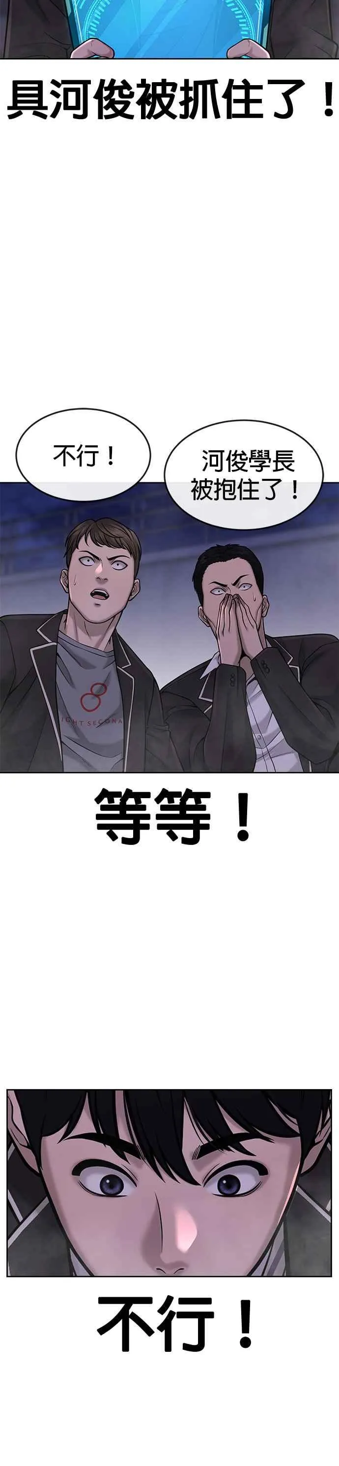 第59话 挨打的时候安静点17