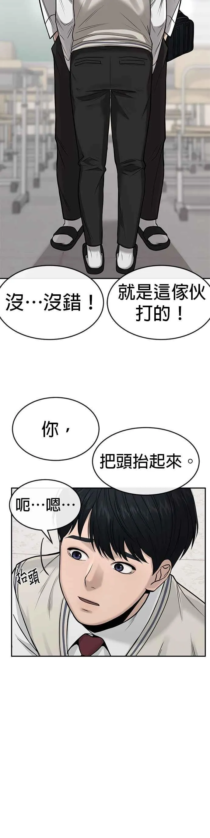 第4话 杀人了吗？37