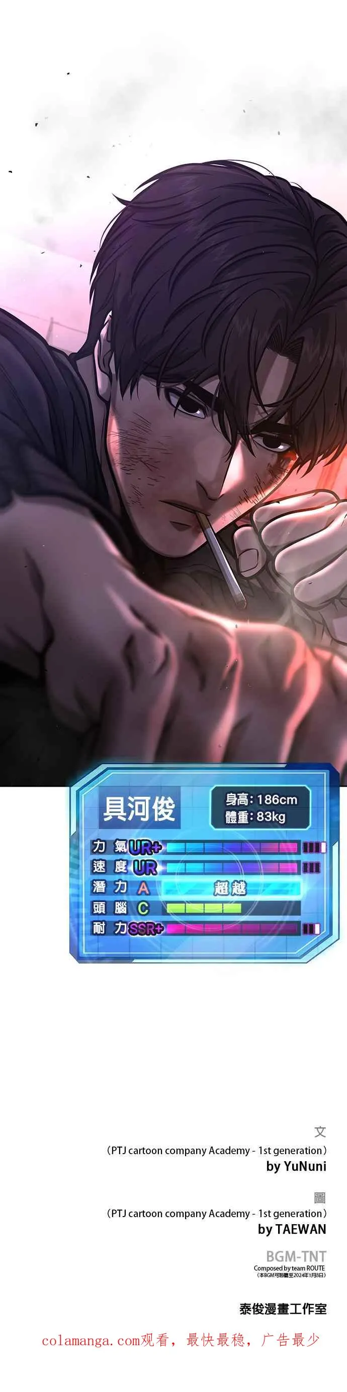 第107话 必须要称霸一切55
