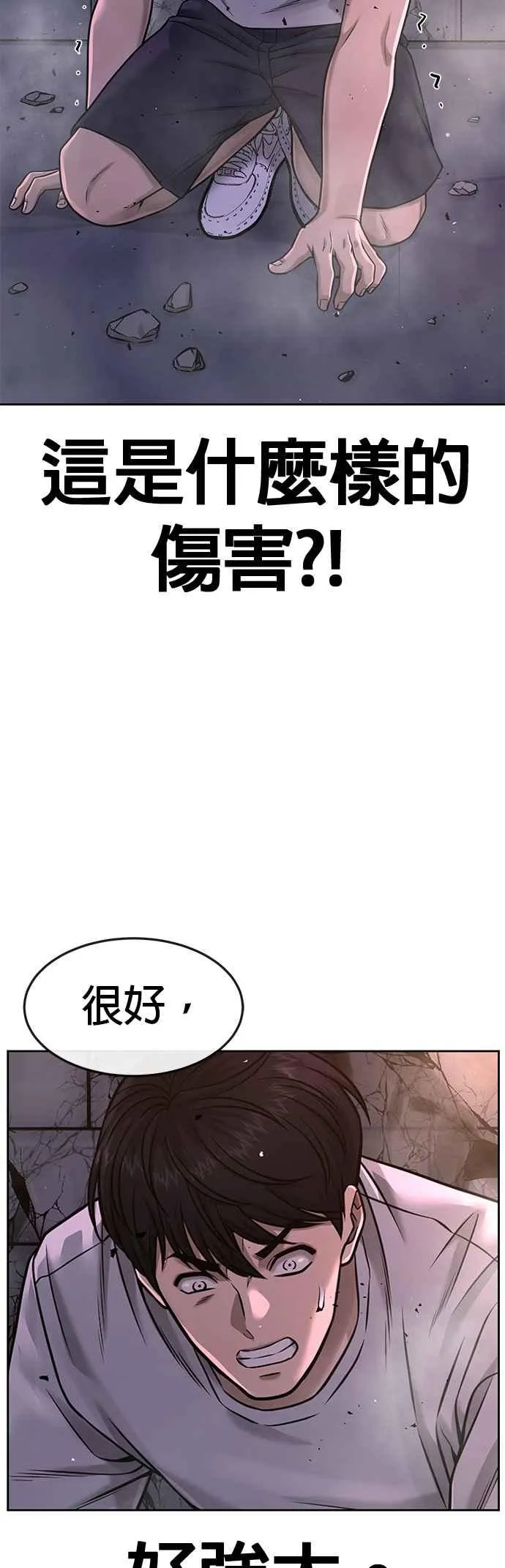 第73话 江北将会翻天复地67