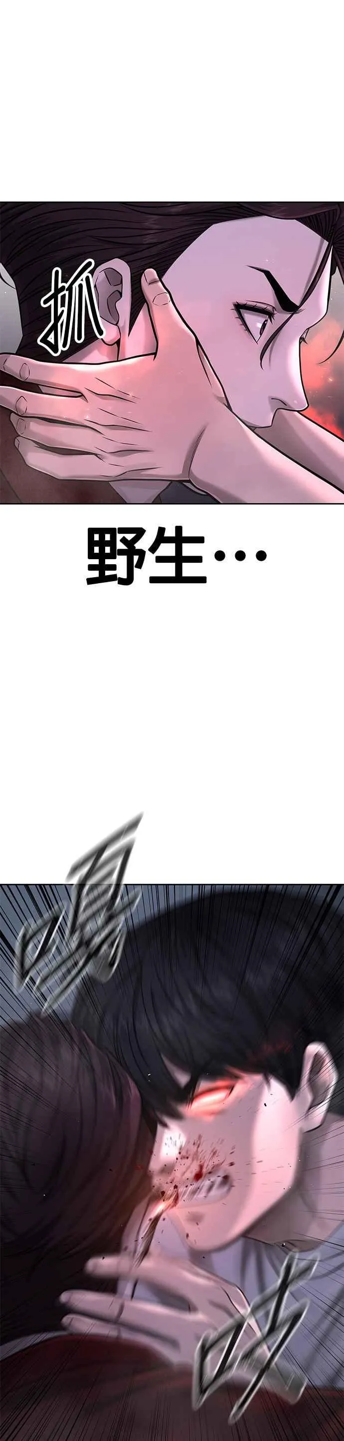 第75话 真像个禽兽8