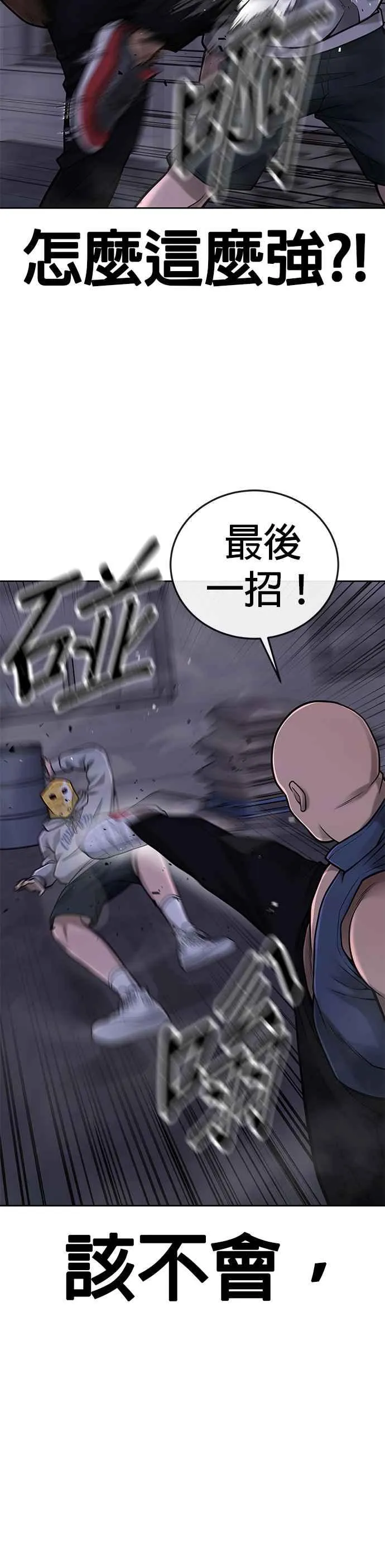 第36话 妳喜欢金秀贤吗？5