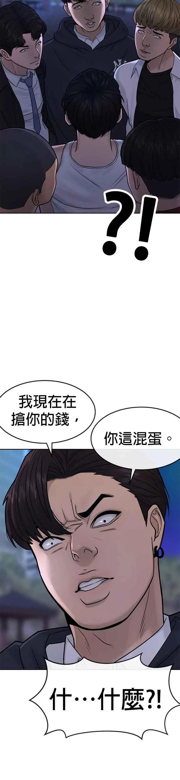 第6话 看来您还不太了解情况…34