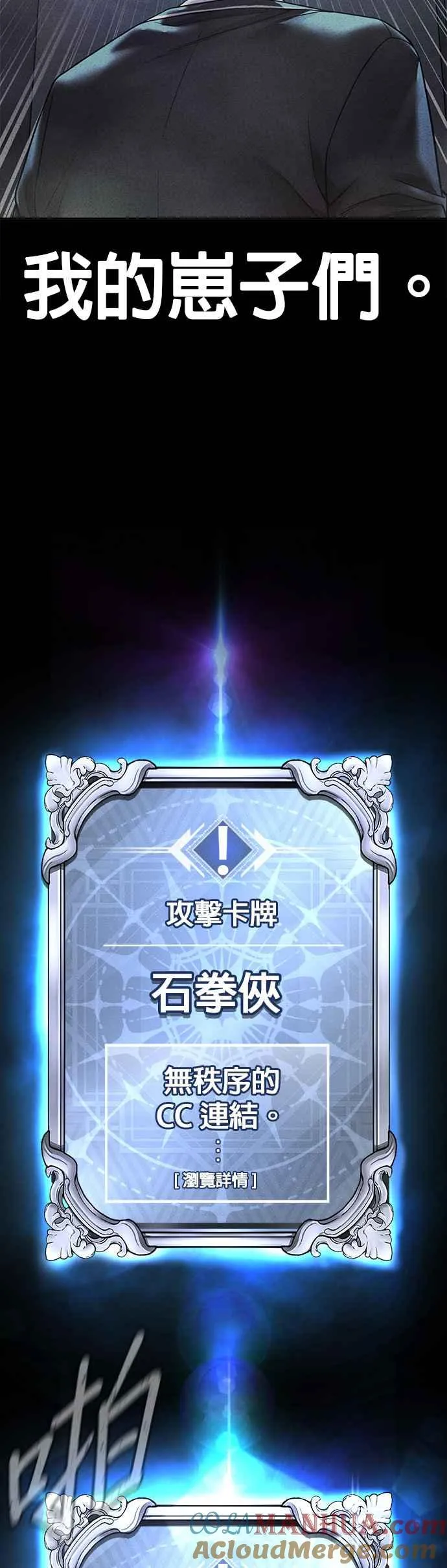 第75话 真像个禽兽21