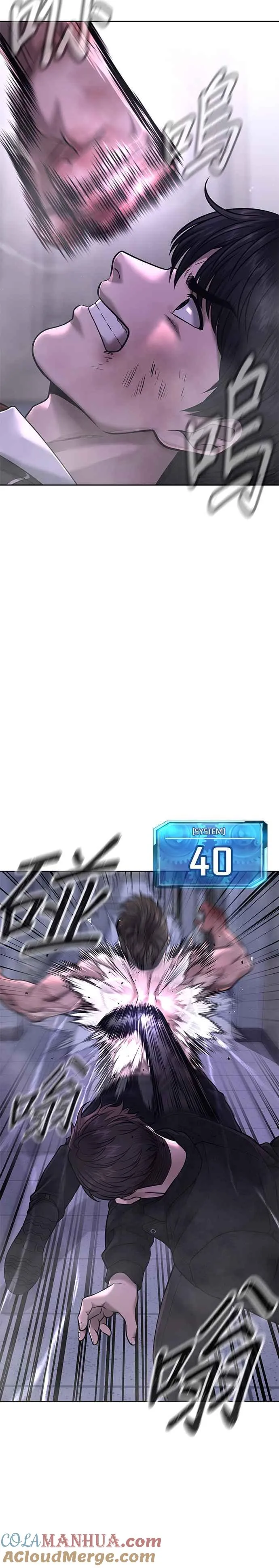 第67话 江北南高是我的！39