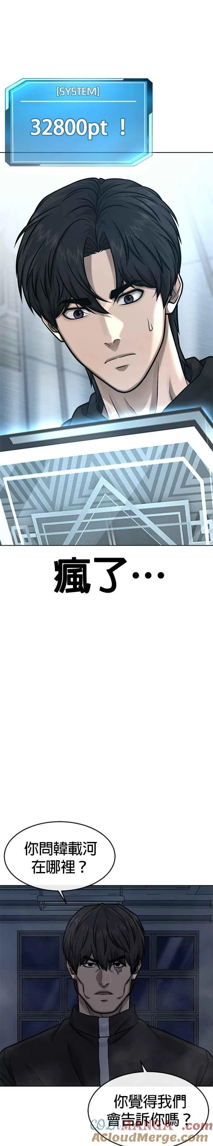 第129话 韩载河在哪里33
