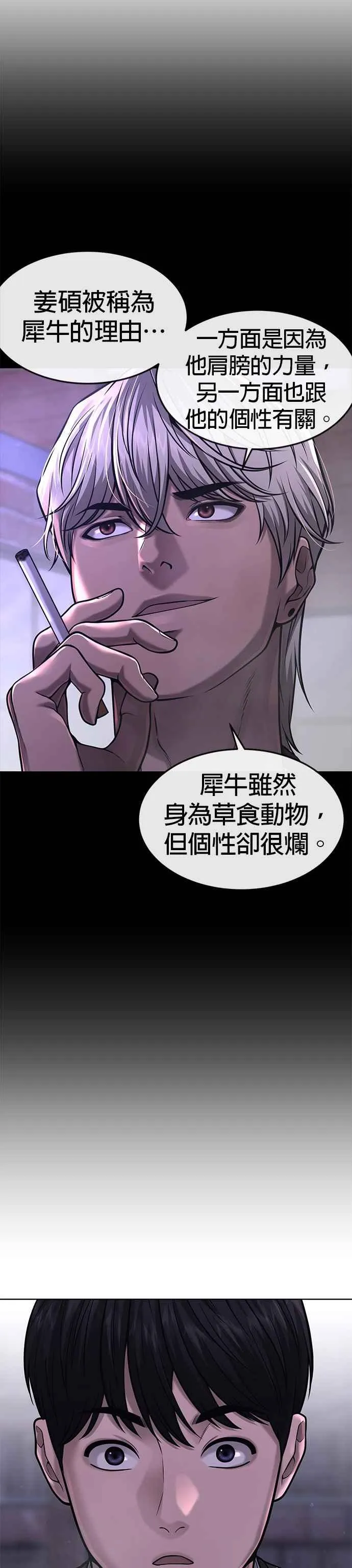 第59话 挨打的时候安静点22