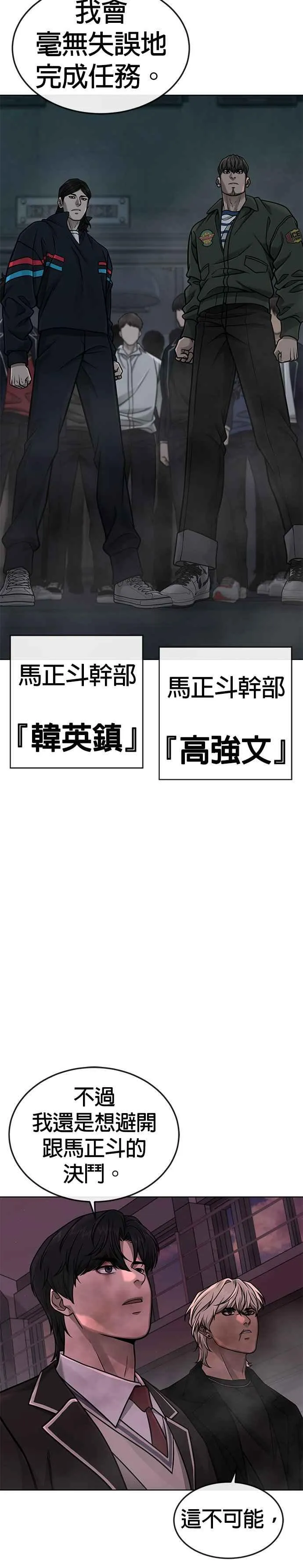 第149话 挡下他们5