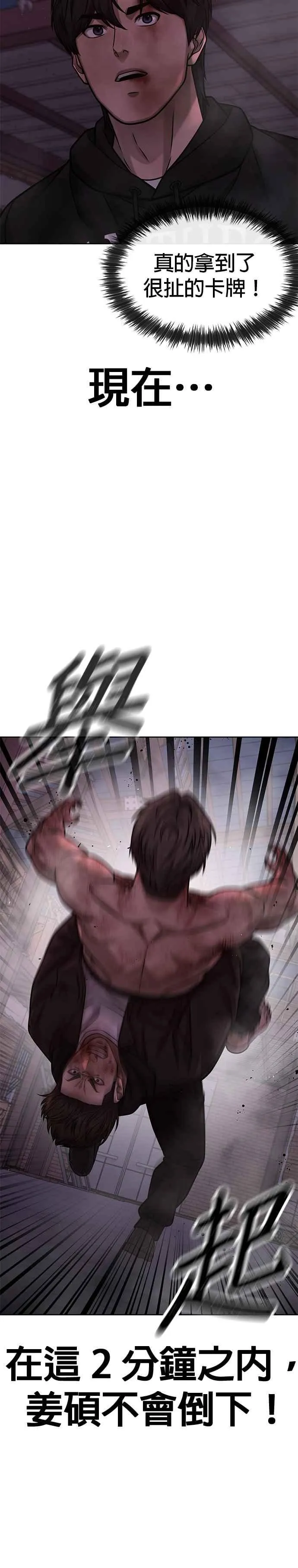 第126话 到极限了2