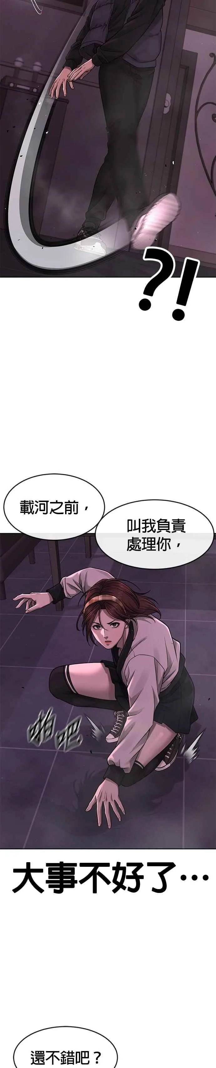 第82话 这里由我来处理。17