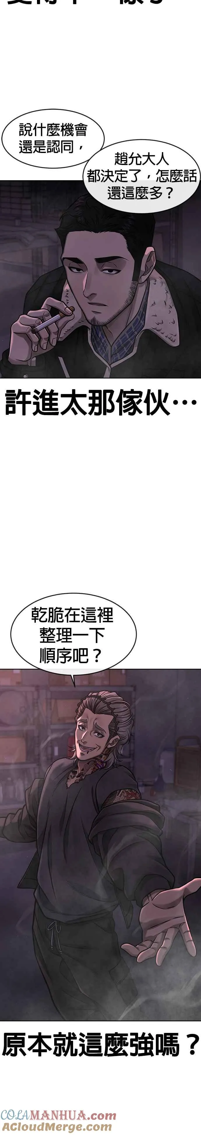 第97话 原本就这么强吗？15