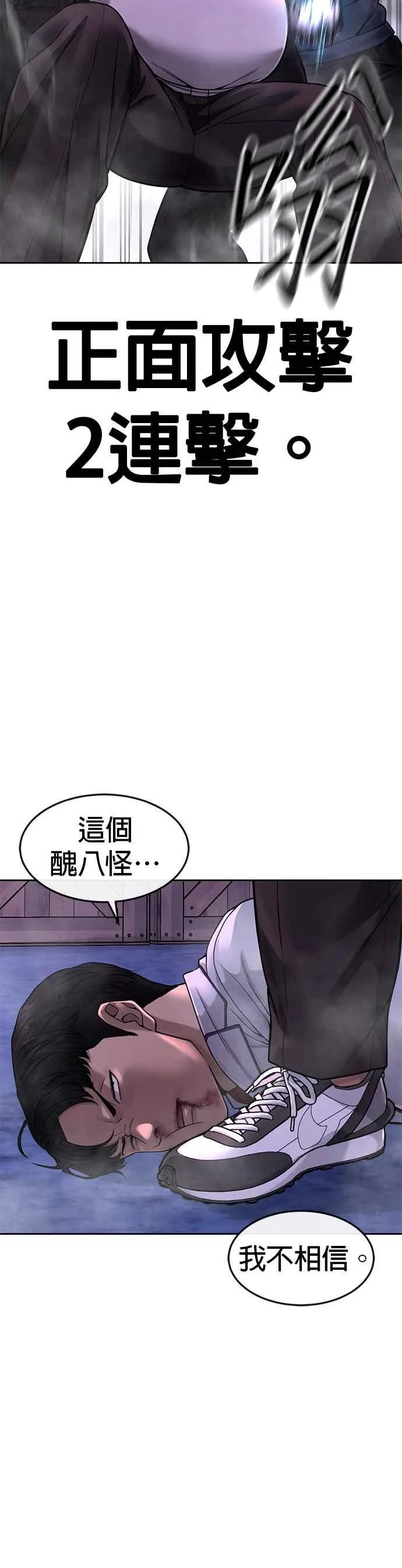 第64话 这会是最后一战7