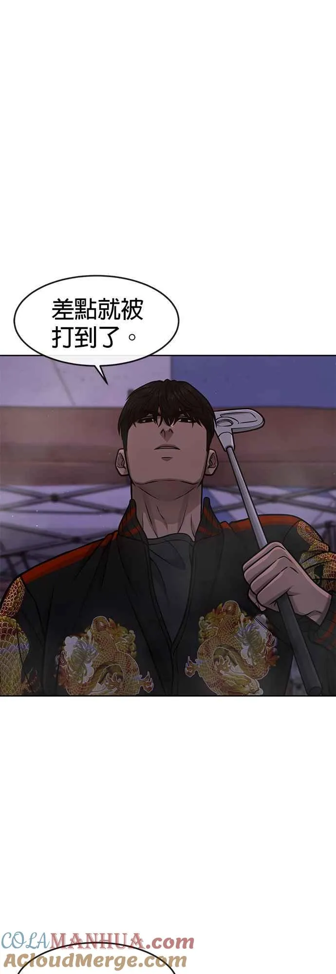 第107话 必须要称霸一切9