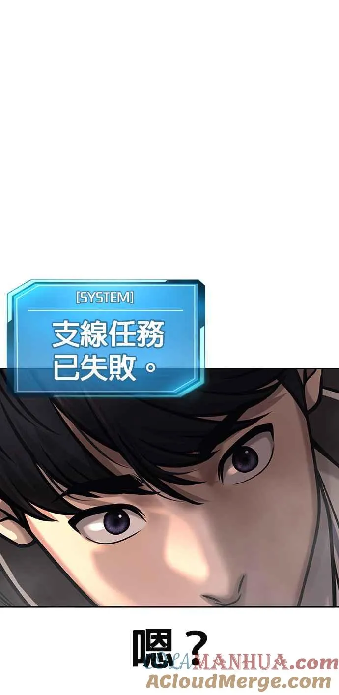 第80话 任务竟然失败了？！51
