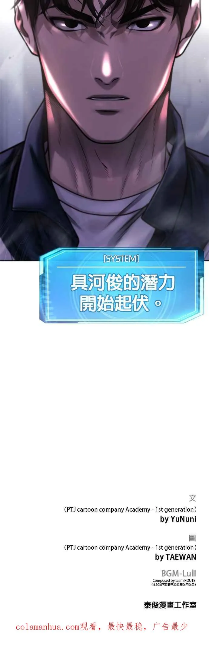 第72话 因为我对你有意思71