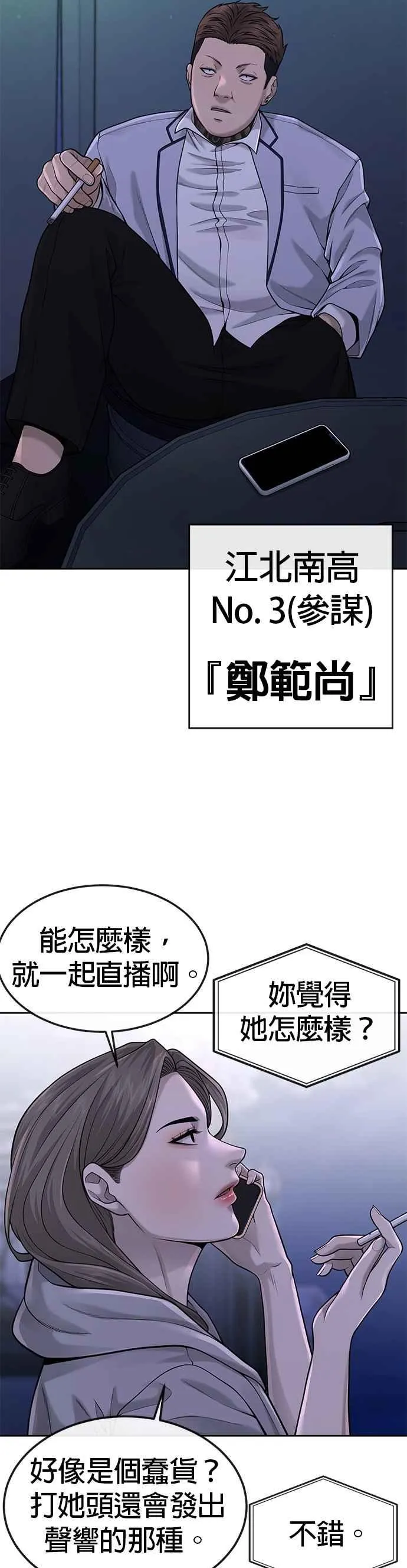 第50话 姐姐真漂亮！37