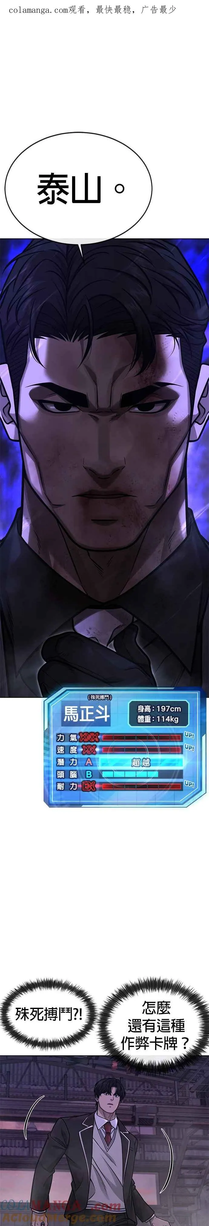 第150话 必须由我来0