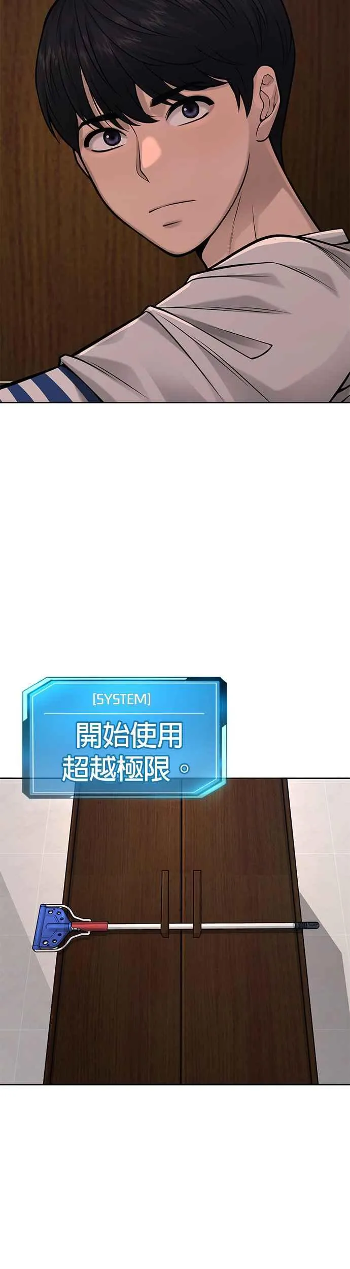 第27话 是…是想接吻吗？20