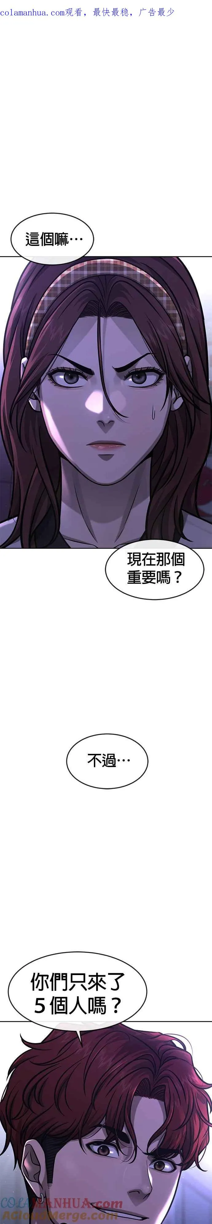 第90话 赌上一切0