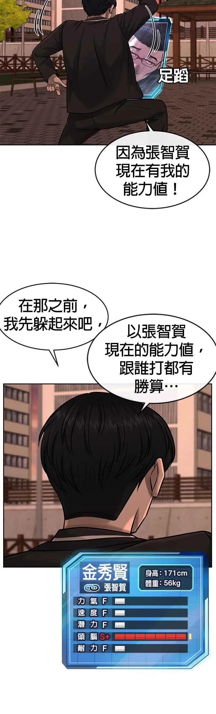 第82话 这里由我来处理。35