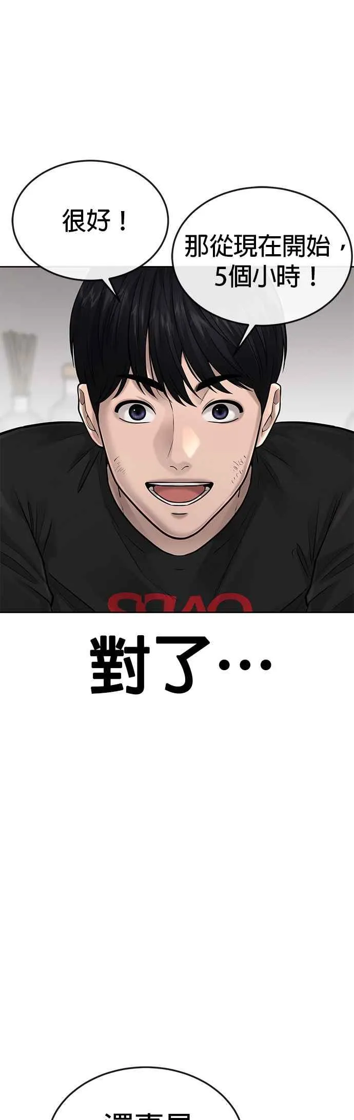第43话 你不要做这种事26