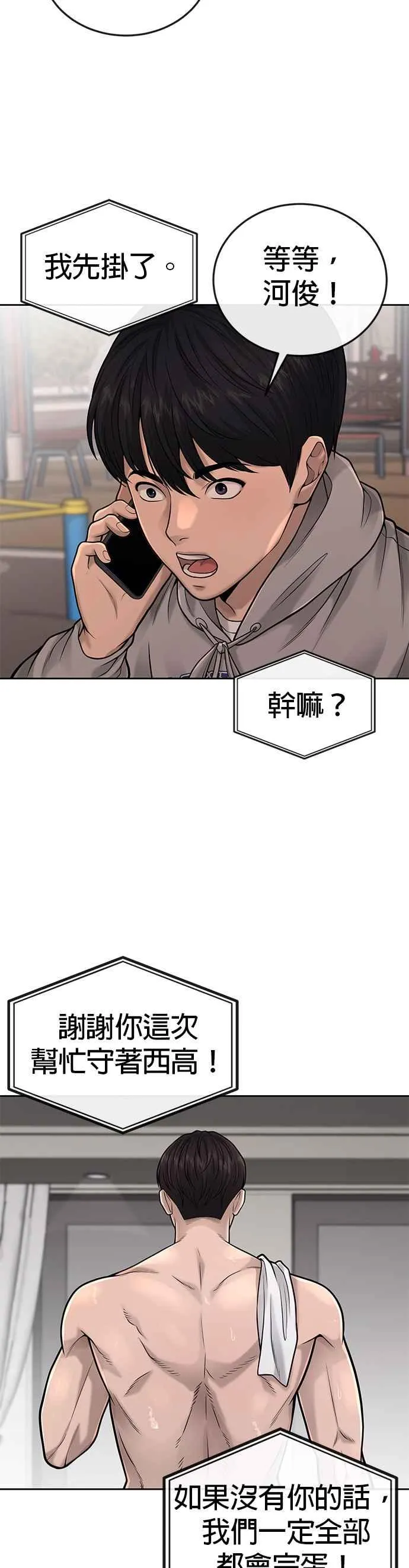 第35话 钻石卡牌？！44