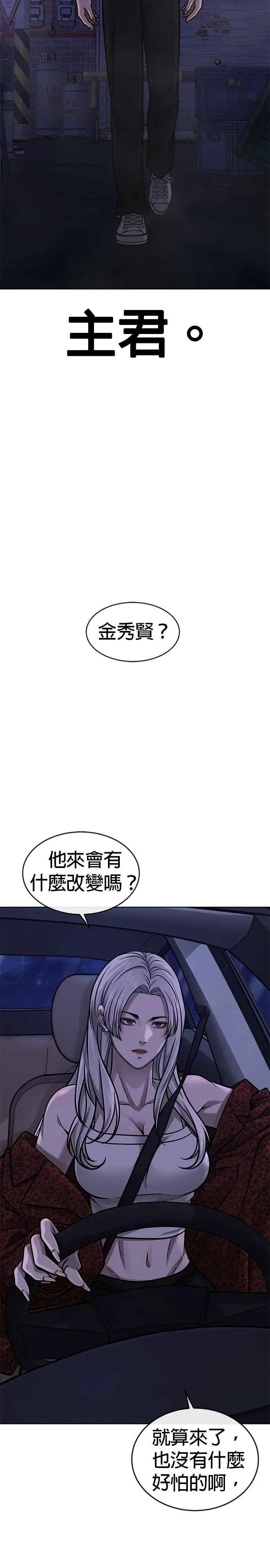 第134话 我感觉不太对劲(2)38