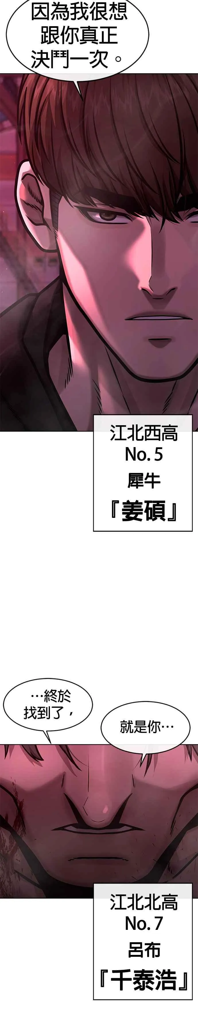 第124话 千泰浩不一样46
