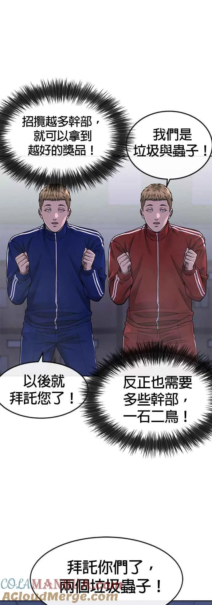 第69话 当然是来开卡啊！24