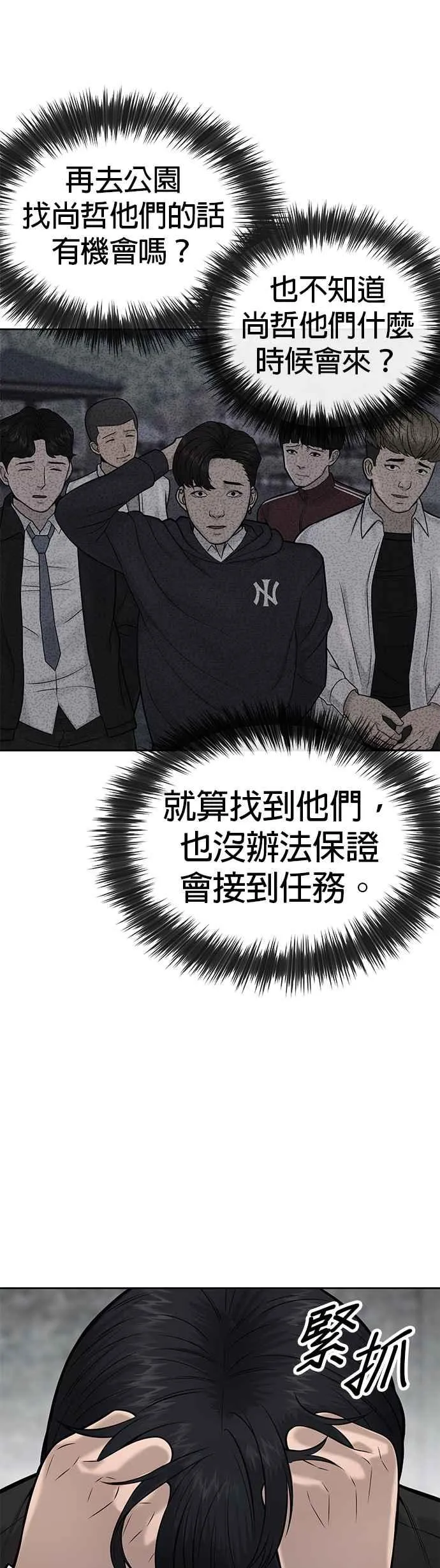 第21话 开始复制金多贤34